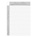 Японский кроссворд #1386 “Модель”